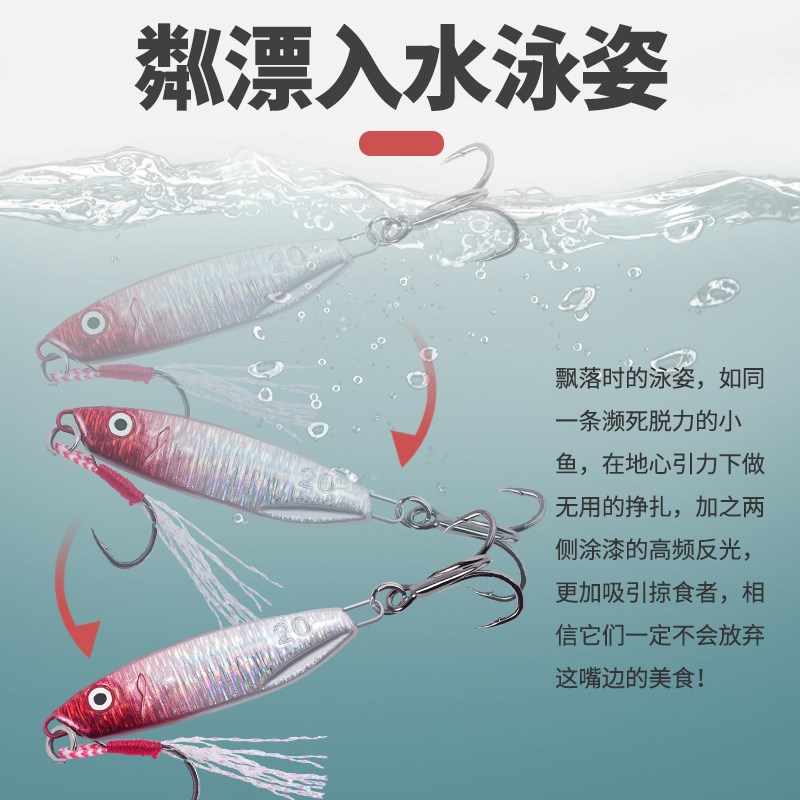 飘落铁板路亚饵套装亮片vib远D投钓翘嘴鲈鱼鳜鱼假饵淡水通杀