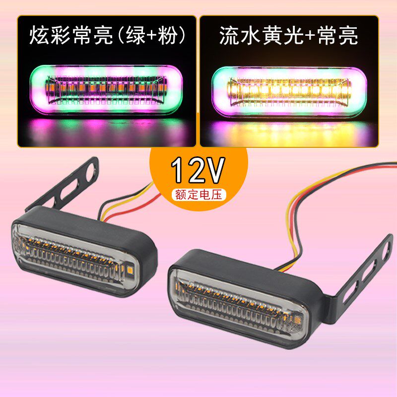 电动车改装转向灯流水闪光灯高x亮led转弯灯摩托车方向灯12v车灯