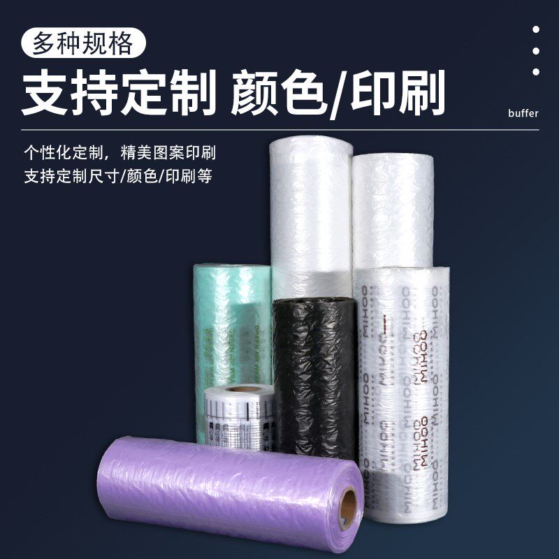 葫芦膜气泡膜大泡填充气r垫气泡袋防撞快递打包缓冲包装充气机加
