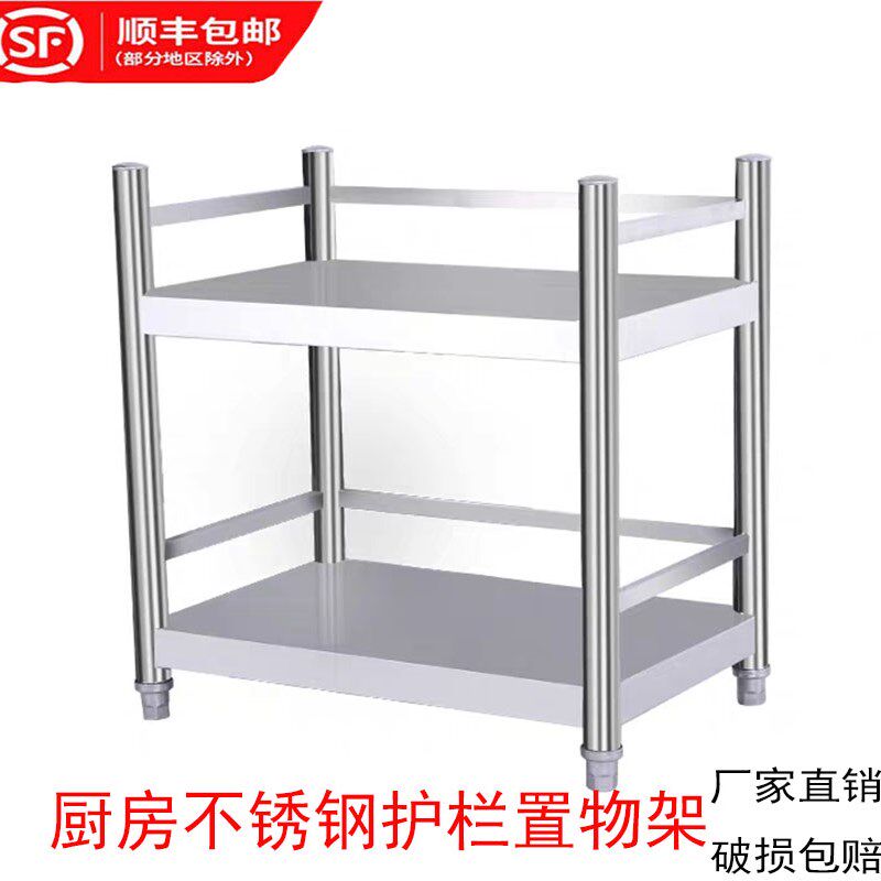 厨房不锈钢置物架两层护栏微波炉烤箱碗碟调料架子双层.收纳整理