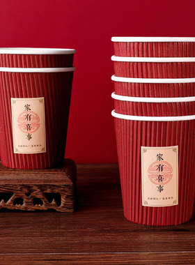 结婚纸杯加厚婚礼婚宴一次性喜z杯子家用喜庆红色纸杯婚庆用品大