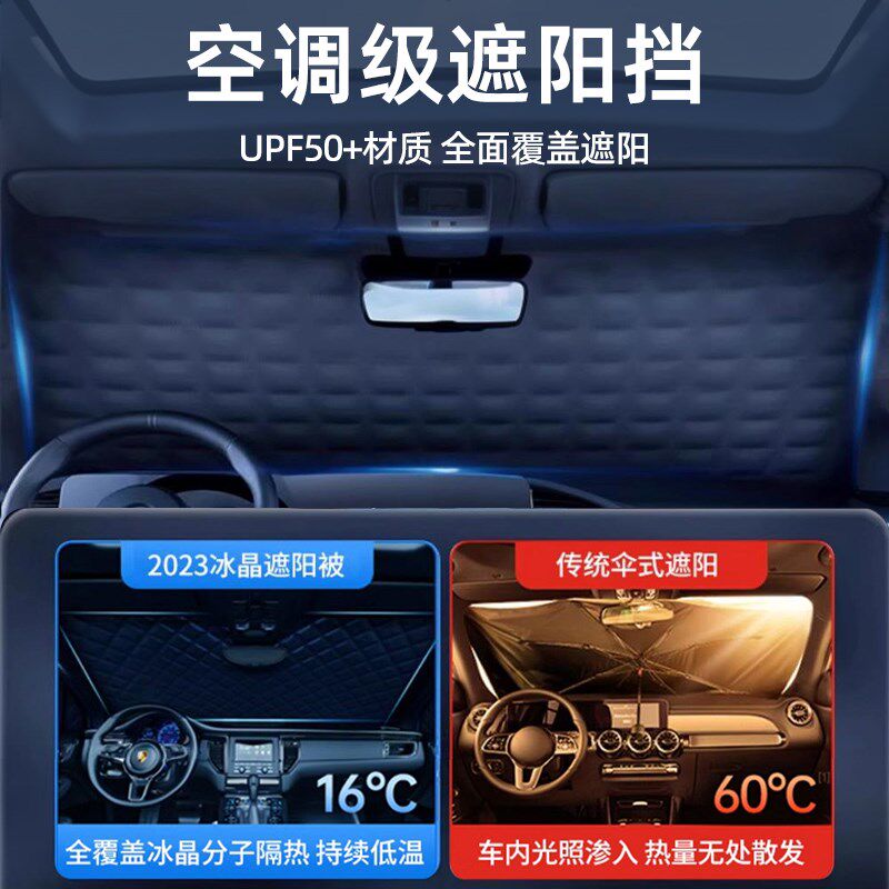 汽车前挡风d防落叶前档风玻璃防晒伞隔热罩神器雨刮器遮阳外置车