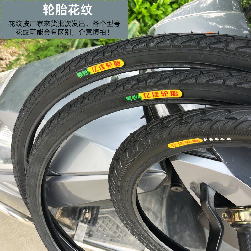 自行车轮胎亿佳山田12/14/q16/20/24/26寸X1.75X138内外胎一整套