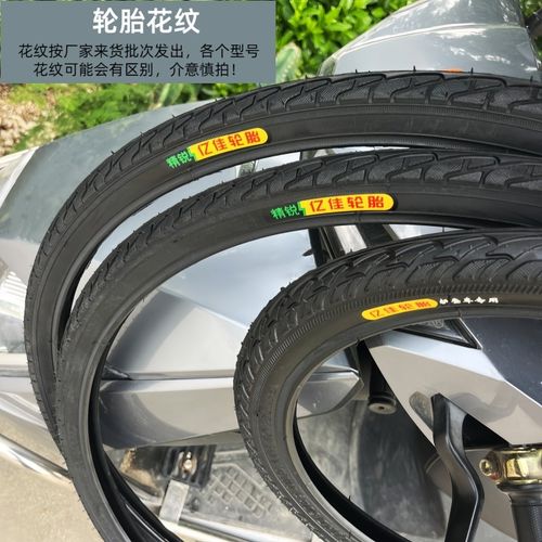 自行车轮胎亿佳山田12/14/q16/20/24/26寸X1.75X138内外胎一整套