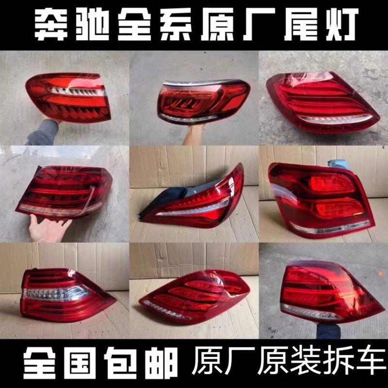 原厂奔驰aS级后尾灯S300S350S400S500S600l刹车灯W222w221转向灯