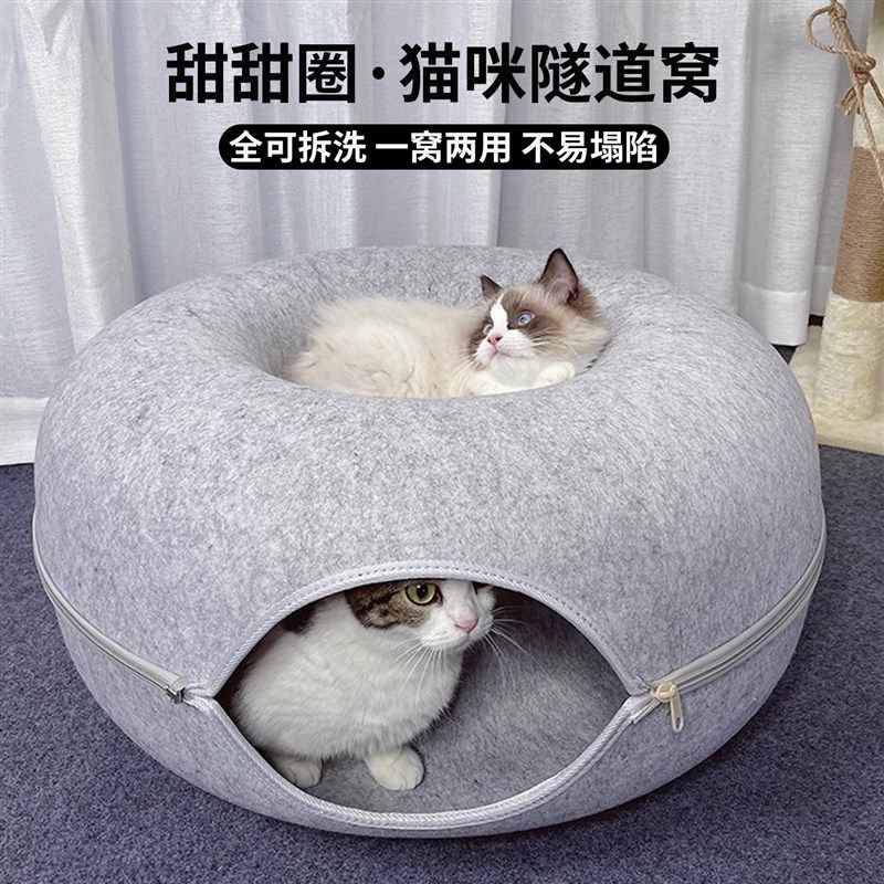 猫窝甜甜圈四季通用猫隧道玩具兔子钻洞I轮胎猫洞夏季保暖躲避猫