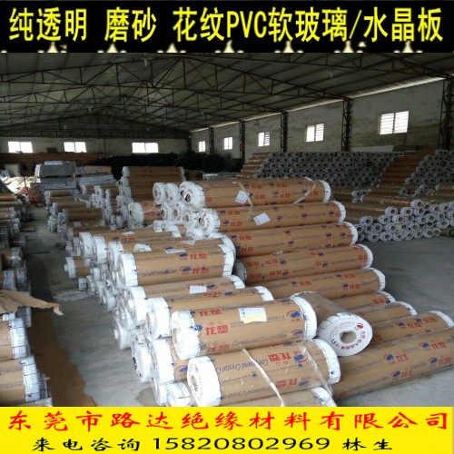 透明PVC软质玻璃 软胶片 硬板r材 塑料台布 0.5/1.0/1.5/2/3/4/5m