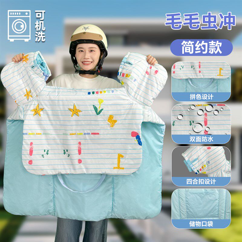 驴伴秋冬春季防雨电动车挡风被通用柔软适双面防水防X风可水洗保