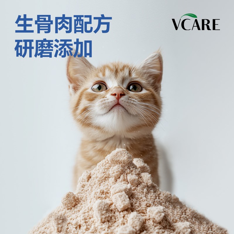 VCare功能性冻干猫零食鸡胸肉鸡肉粒兔肉冻干全阶R段营养150g袋装