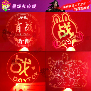 定制LED灯g牌肖战应援灯牌明星演唱会发箍胸牌应援棒发光棒手灯
