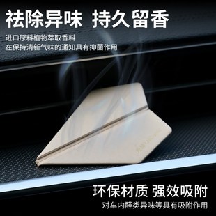 车载香薰汽A车挂件车内香片好物车用香氛水用 觅旖纸飞机2025新款