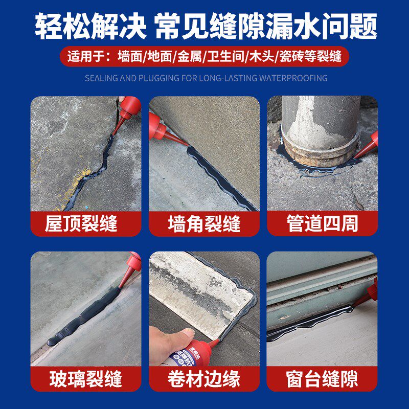 灌缝胶水b泥地面裂缝修补剂屋顶防水补漏材料水池填缝聚氨酯堵漏