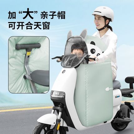 电动车挡风被儿童前座椅分体亲子B开叉防风罩双面防水防晒四季通