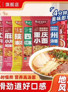 白象官方旗舰店正品挂面面条方便速食早餐主食自煮襄阳牛肉面料包
