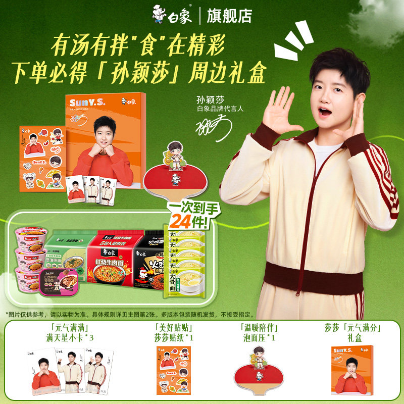 白象火鸡面袋装方便面泡面奶油面图片