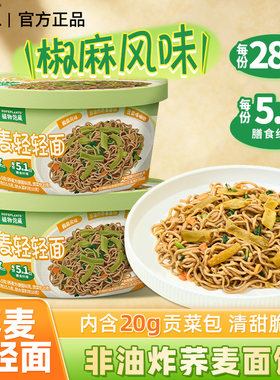 白象植物饱藏荞麦轻轻面