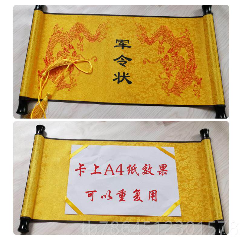 高档圣旨 重复用圣旨 圣旨卷轴圣道旨具 圣旨旨菜单 中 式复古圣