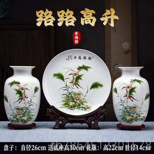 高档景德镇陶瓷器花瓶件装饰品三套中式家摆设品客居酒柜博古架厅