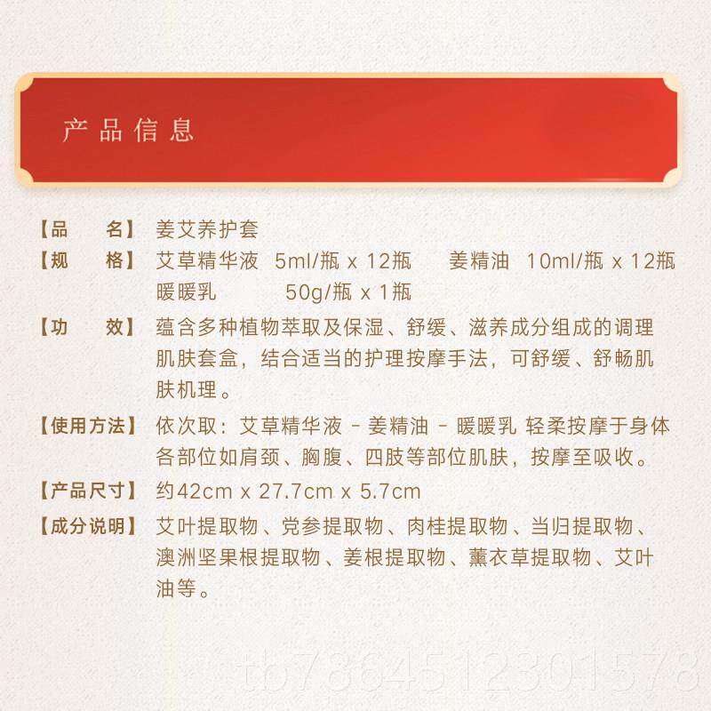 高档容院通用艾生开背按摩卵巢姜保养精油按摩全身通经美络套盒草