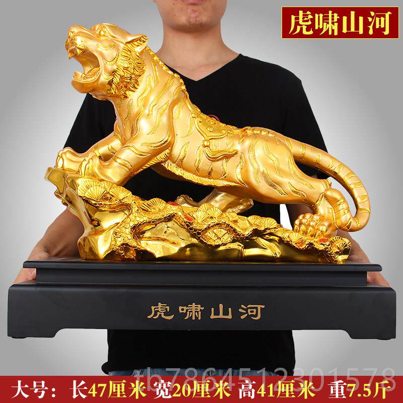 高档招财呼啸山老虎摆件河办十二生肖虎家居司公室客厅摆设公开业