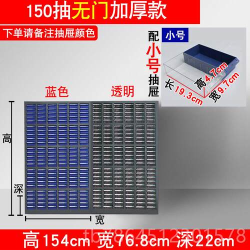 高档零件柜抽屉式75/48/具柜电子件柜螺刀丝样品柜留元样柜物料工
