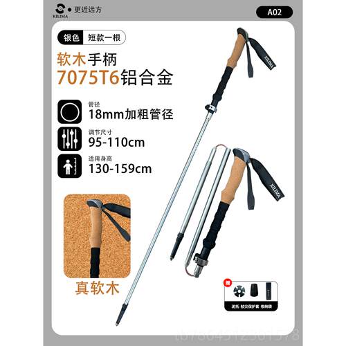 高档Kilima Beg杆lii马徒步软木登手柄铝合金可折叠金属扣防滑户