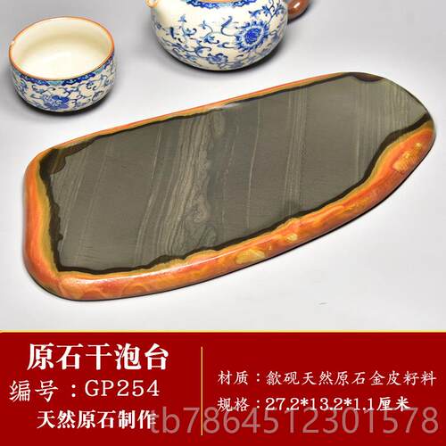高档安徽家连兴天然原石断台砚台金光晕金皮革豪雕花茶盘断头台可