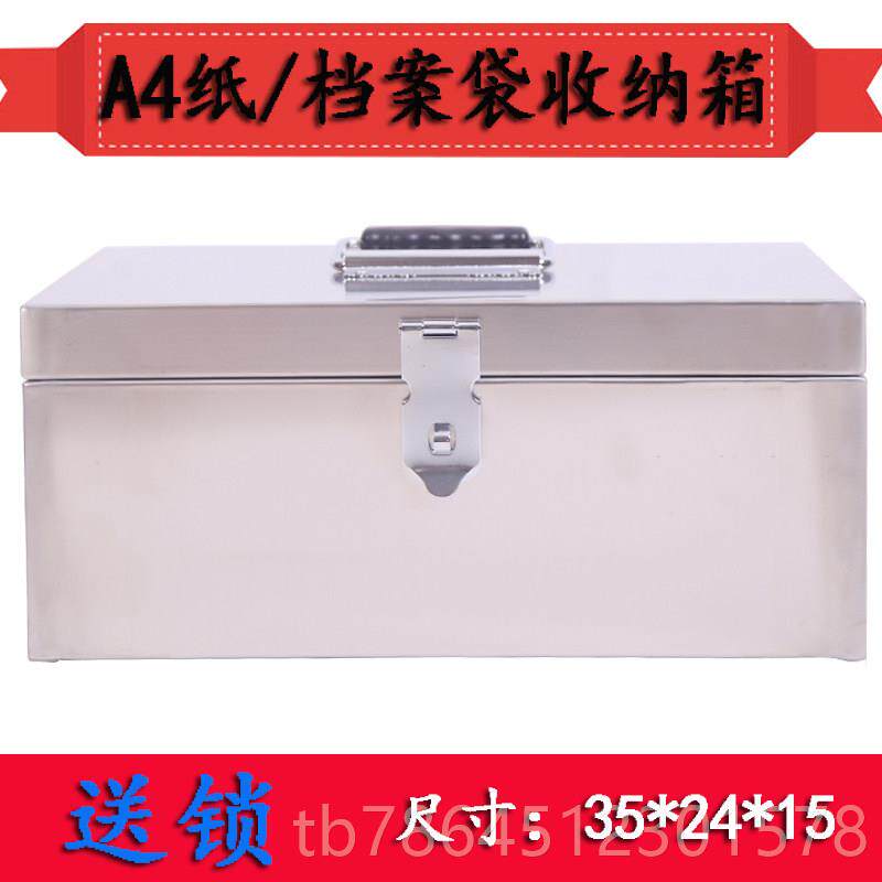 高档锈不钢箱带锁加厚印章盒收4纳30存钱罐票子据双锁钱箱工具箱
