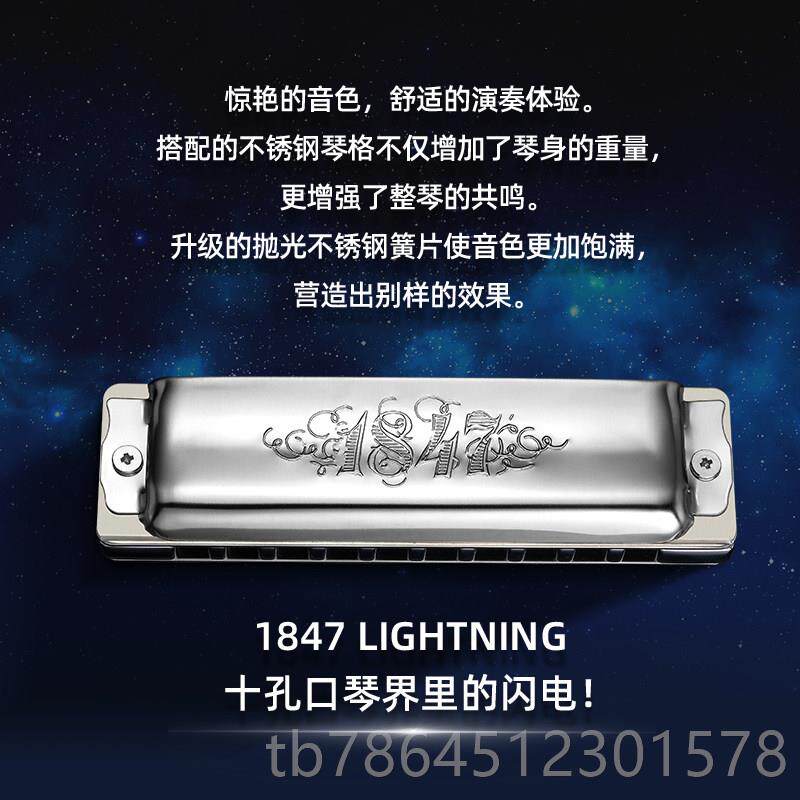 高档德国进口赛德SEYD4EL十孔鲁斯口琴187L电初学者布高闪级专业
