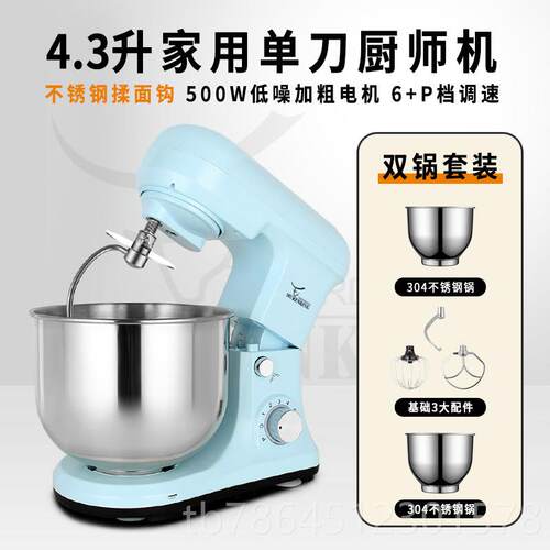 高档牧人王用厨师机全自打和面 面机动面 面包机蛋揉面 面一家体