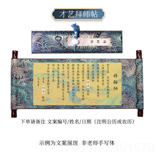 高档拜师帖书法卷轴制中师承拜师仪式礼物用品礼盒文创di宣纸长手