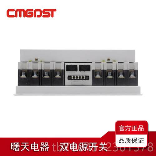 高档双电源自动转换开关切开关100A/4P/CB级/壳换/末端塑型工业级