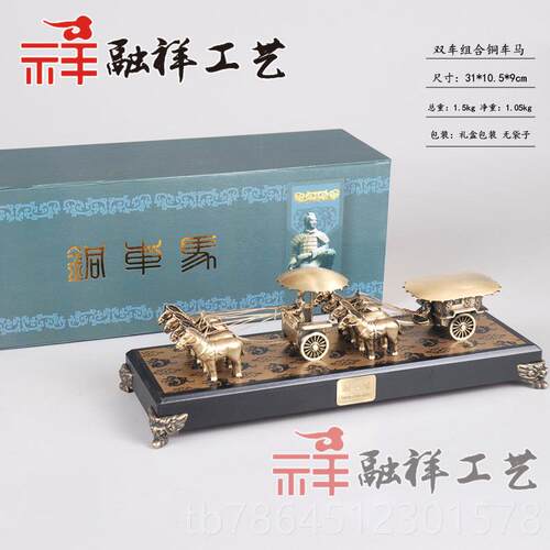 高档兵马俑铜车马摆件西特色纪念品金属安马车中游国特色礼物旅送