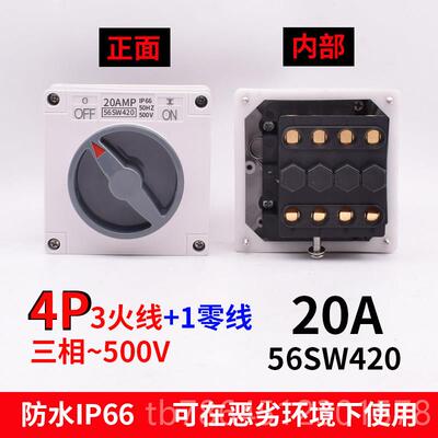 高档亚澳大 利防水旋转隔离开 关56Sw120110 132 310 315232 220