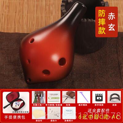 高档陶六C孔A调薰烧C树脂防摔款6孔中音调陶笛乐笛器