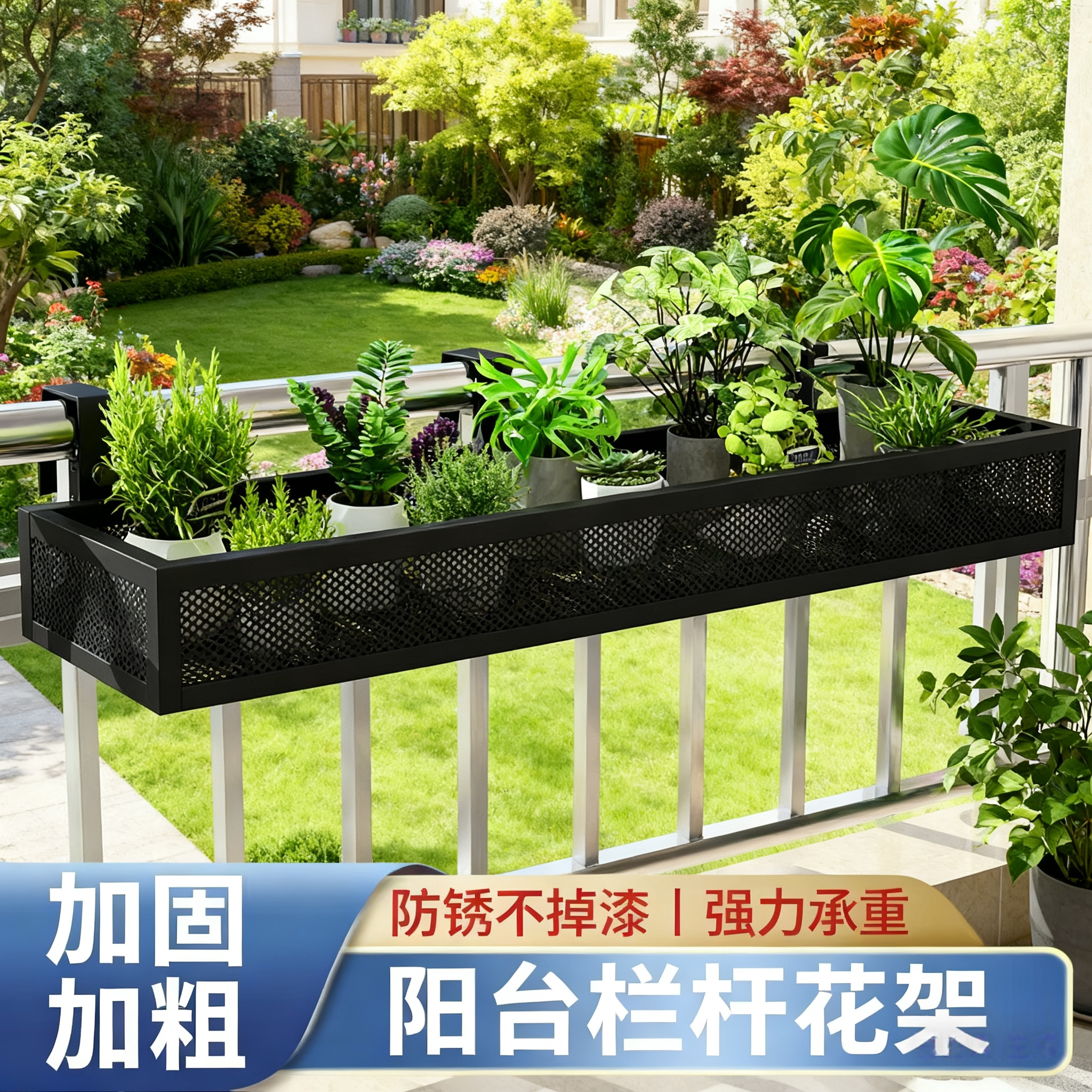 知萌甄选悬挂式护栏花架