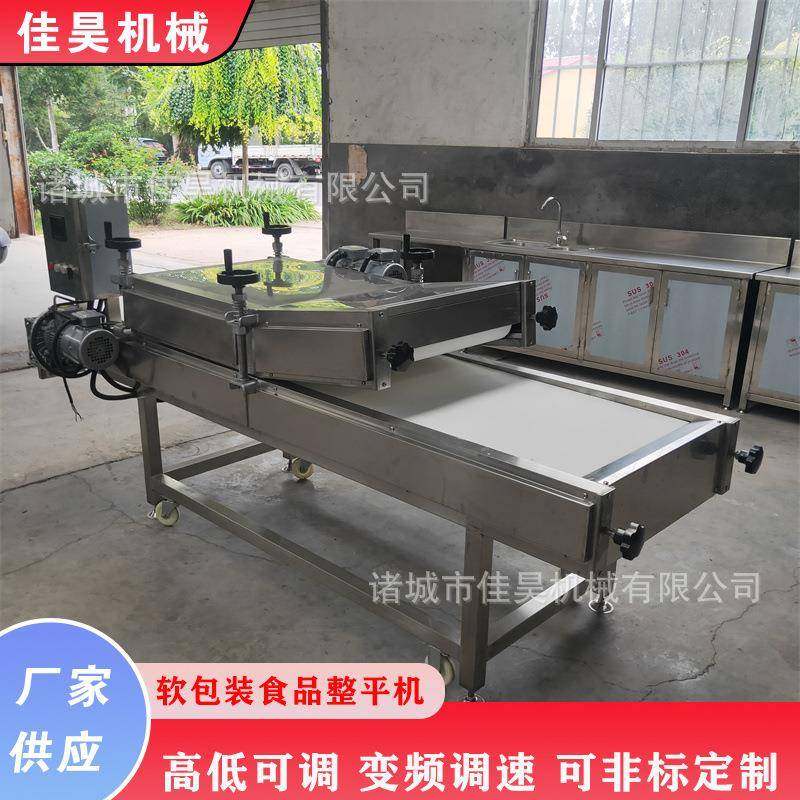 鸡胸肉肉排全自动压整压平机小型不锈钢馅料包装袋整形机压袋机,清洗/食品/商业设备,其他食品加工设备,淘宝优惠券,粉丝福利购,淘宝优惠卷