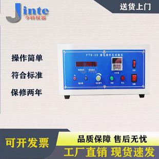 上海漆包线盐水针孔试验仪酚酞溶液电机铜线针孔气泡检测仪