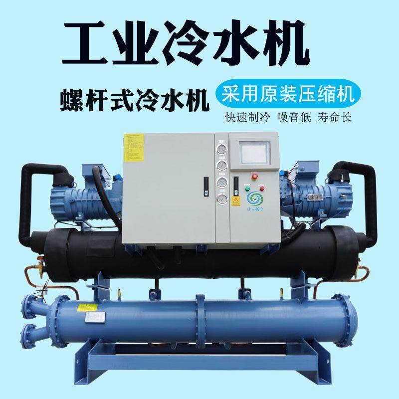 60匹水冷螺杆防爆精密冷水机组25HP注塑机模具循环水降温制冷