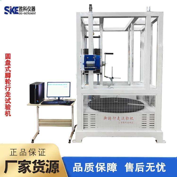脚轮胶轮试验机椅子脚轮耐久性寿命测试设备工业脚轮试验机