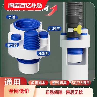 厨房下水管道防臭分流器密封塞
