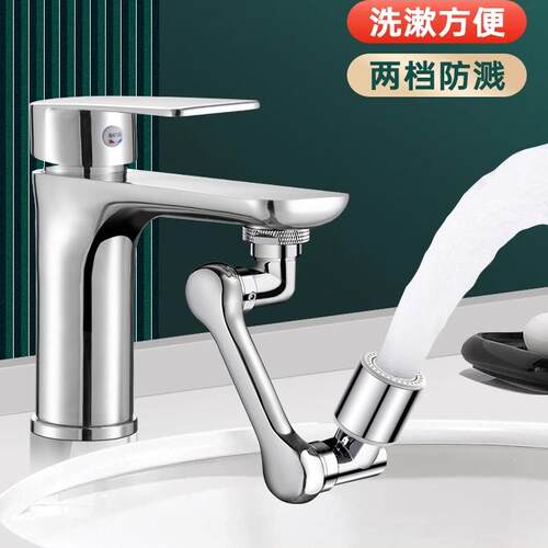 机械臂万向水龙头延伸器防溅水嘴