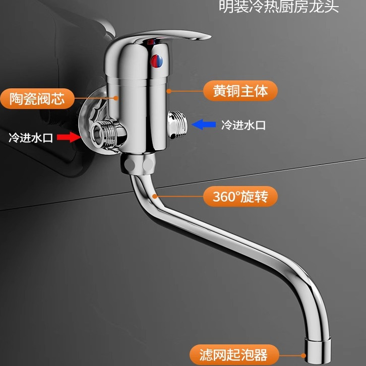 厨房小厨宝冷热水龙头挂墙式