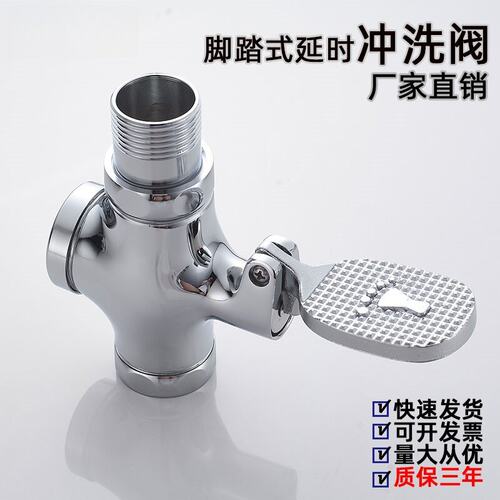 蹲坑厕所蹲便器大便冲水阀