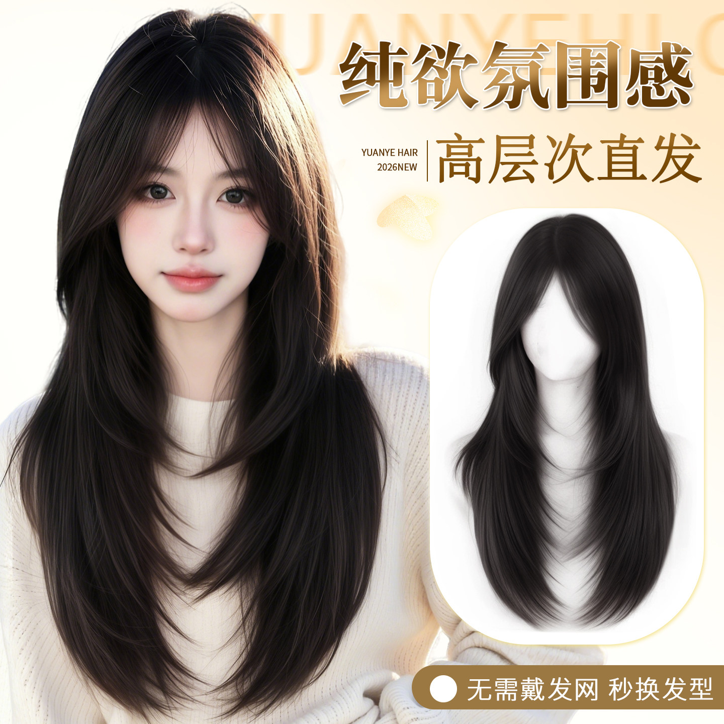 水舞沙假发女全头套女免发网假发片女头顶前额蕾丝高层次黑长直发