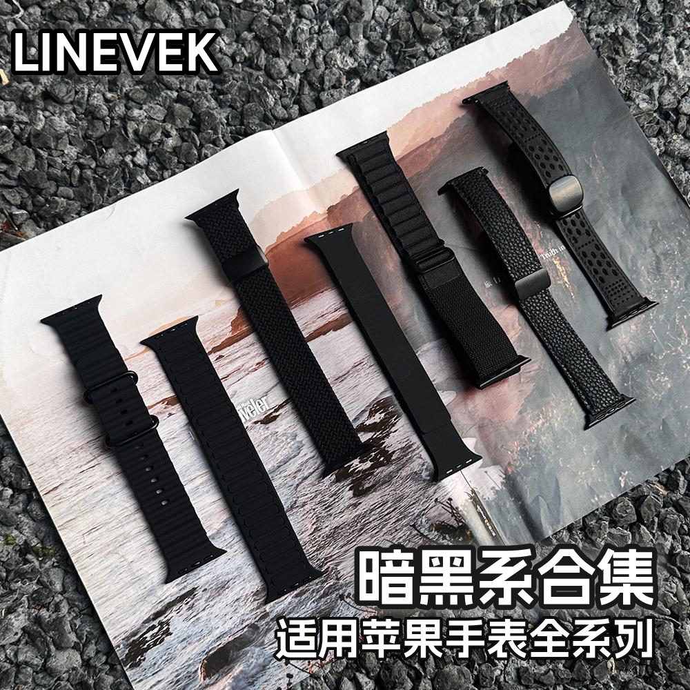 LINEVEK适用苹果手表黑武士表带图片