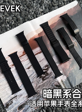 LINEVEK黑色适用苹果applewatch手表s11表带ultra3磁吸iwatch10真皮秋冬9男士876542se新款运动官方专用替换