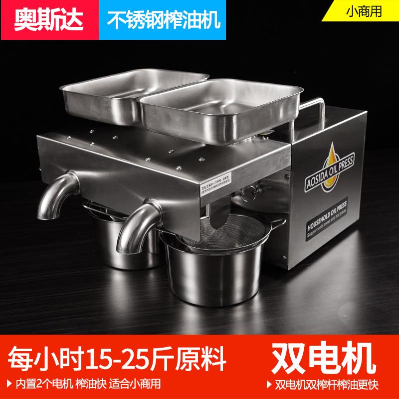 不锈钢商用榨油机全自动小型商用榨油机小型不锈钢榨油机