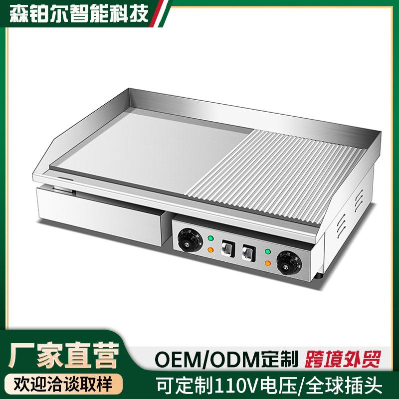 趴炉铁板电商用铁板烧炒饭设备烤冷面机加厚扒炉电手