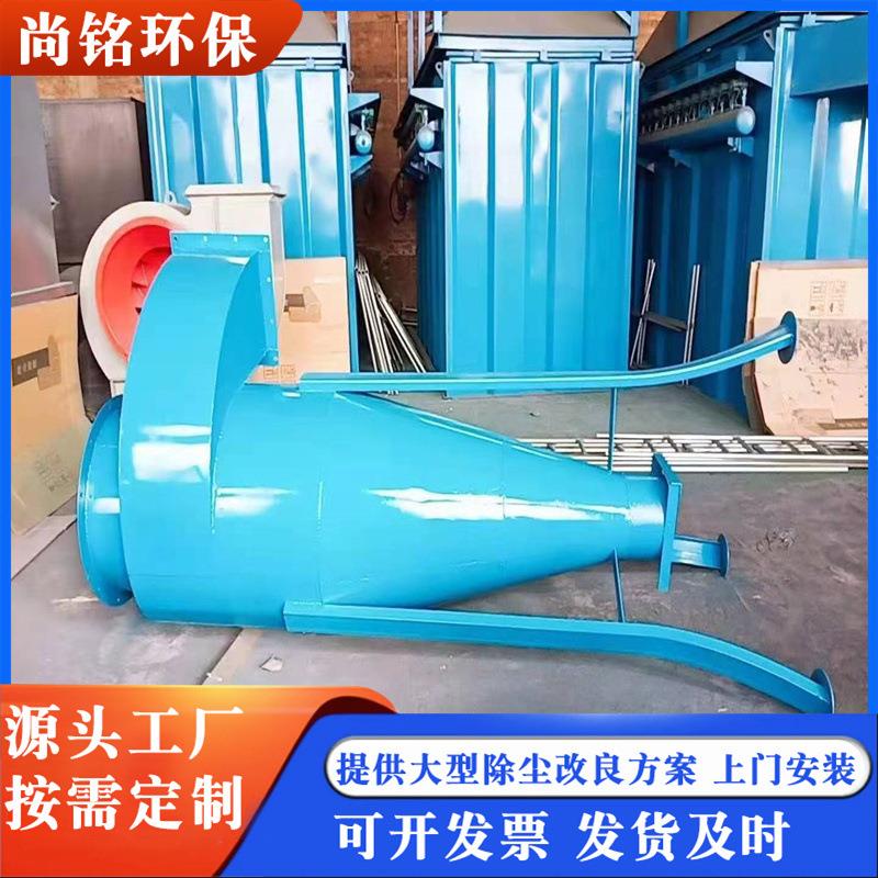 旋风除尘器沙克龙分离器工业粉尘颗粒收尘器双筒旋流集尘器